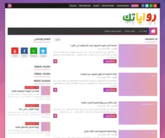 Rwaiatyk.com(Rwaiatyk) Screenshot