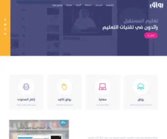 Rwaq.sa(شركة رواق المعرفة) Screenshot