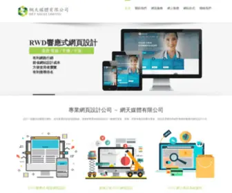 RWD-Designhk.com(網天媒體有限公司) Screenshot