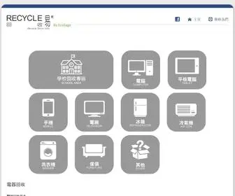 Rweee.com(EcoSage Ltd) Screenshot