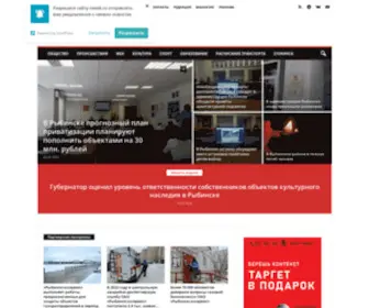 Rweek.ru(Рыбинск) Screenshot