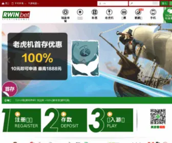 Rwin88.com(瑞盈娱乐) Screenshot