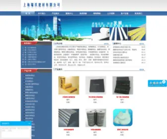 Rwjiancai.com(上海瑞沃建材有限公司) Screenshot