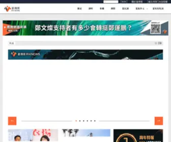 Rwnews.tw(《菱傳媒》) Screenshot