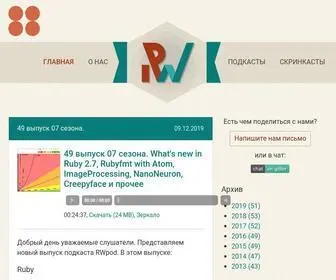 Rwpod.com(подкаст про Ruby та Web технології) Screenshot