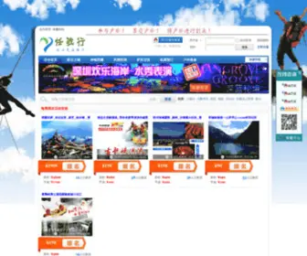 RWXSKY.com(深圳旅游景点大全) Screenshot