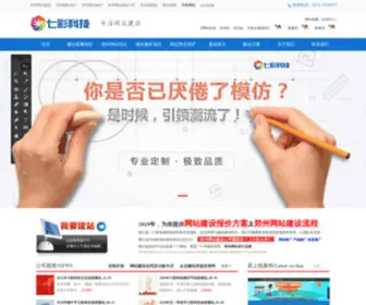 RWXWL.com(七彩做网站公司) Screenshot