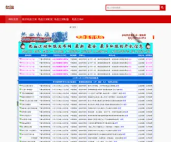 RXJH.net(热血江湖私发网) Screenshot