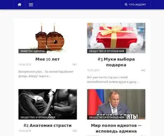 RXNblog.ru(блог) Screenshot