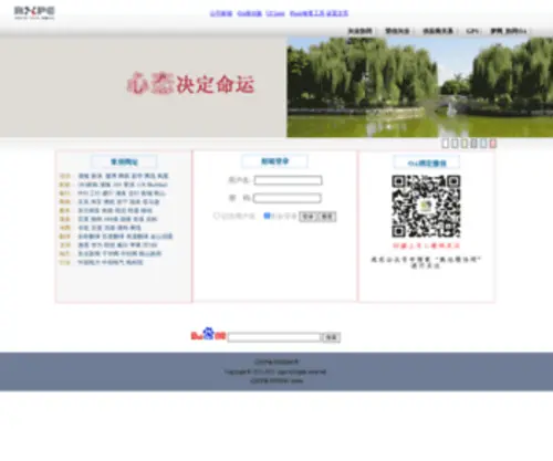 Rxpe.cn(荣信兴业) Screenshot