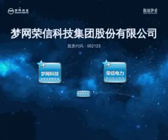 Rxpe.com(辽宁荣信兴业电力技术有限公司) Screenshot