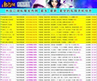 RXSFLM.com(热血江湖私服发布网) Screenshot