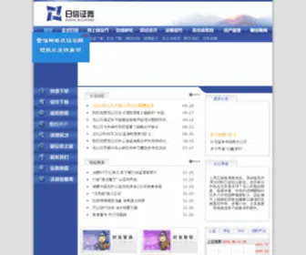 RXZQ.com.cn(日信证券) Screenshot