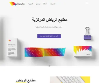 Ryadprees.com(مطابع الرياض) Screenshot