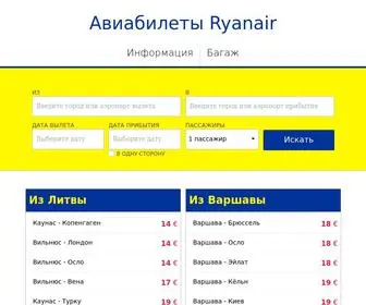 Ryanair-RU.ru(Срок) Screenshot