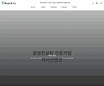 Ryannco.com(조직인사) Screenshot