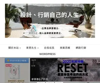 Ryanshare.com(萊恩先生怎麼辦) Screenshot