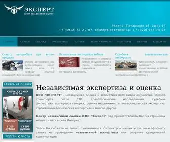 Ryazan-Expert.ru(Центр) Screenshot