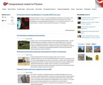 Ryazandailynews.ru(Новости Рязани) Screenshot