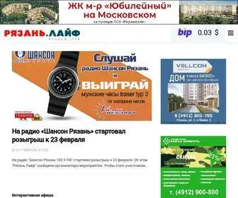 Ryazan.life(Новостной портал Рязани) Screenshot