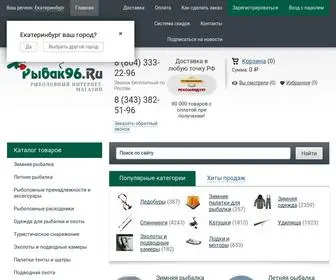 Rybak96.ru(Рыболовный интернет) Screenshot