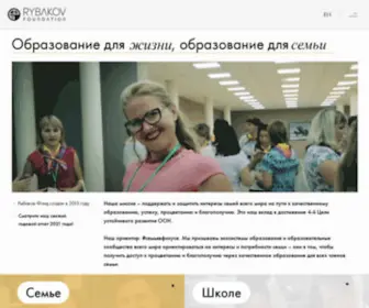 RybakovFond.ru(Рыбаков) Screenshot