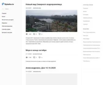 Rybalka.tv(сайт) Screenshot