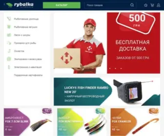 Rybalka.ua(Интернет) Screenshot