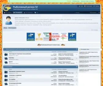 Rybalka52.ru(Рыболовный) Screenshot