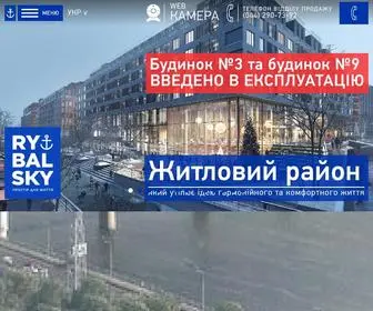 Rybalsky.com.ua Screenshot