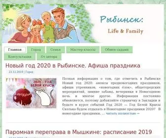 Rybinskblog.ru(⋆) Screenshot