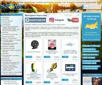 Rybolov-Kem.ru(Интернет) Screenshot
