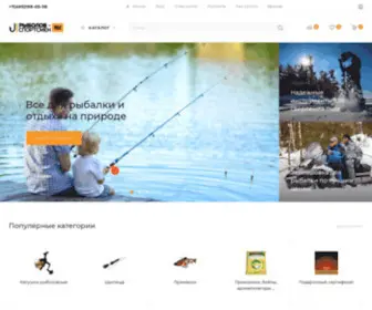 Rybolov-Sportsmen.ru(Рыболовный интернет) Screenshot