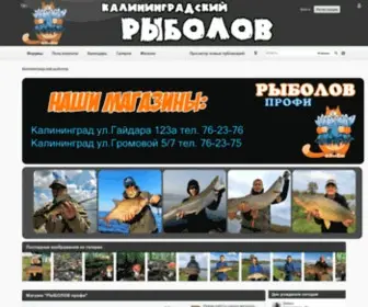 Rybolov39.ru(Калининградский рыболов) Screenshot
