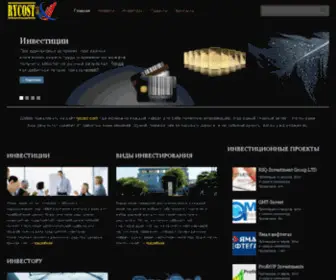 Rycost.com(Инвестиции) Screenshot