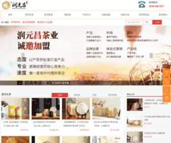 RYctea.com(润元昌普洱茶) Screenshot