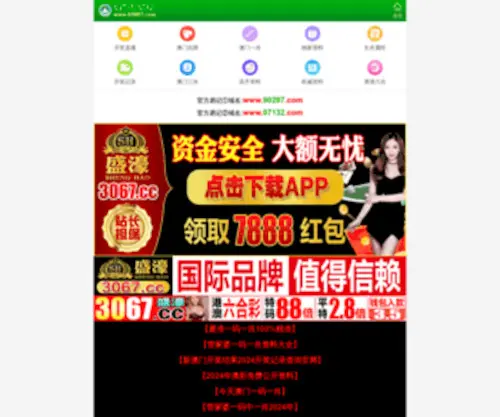 Ryfensuiji.com(金属破碎机) Screenshot
