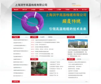 RYGWX.com(高温线) Screenshot