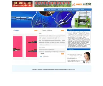 RYJM.com(Knitting needle machine) Screenshot