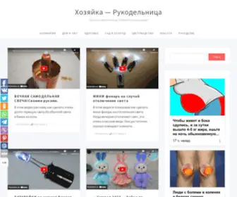 Rykodelniza.ru(Хозяйка) Screenshot