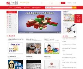 Rymusic.com.cn(人民音乐) Screenshot