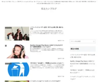 Ryo-Communication.com(当ブログではあなた) Screenshot