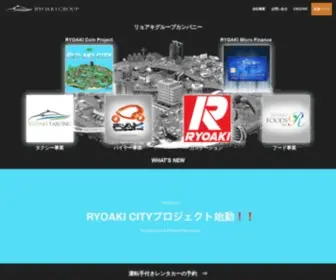 Ryoaki.com(リョーアキグループ) Screenshot