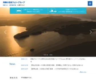 Ryobi-Ferry.com(公式) Screenshot