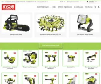 Ryobitools.ru(RYOBI & Milwaukee Официальный фирменный интернет магазин) Screenshot