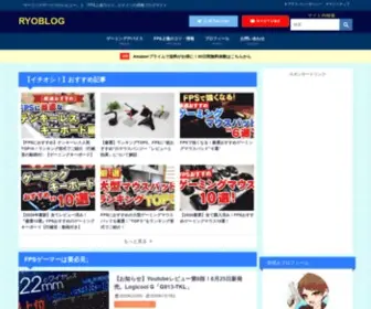 Ryoblog.site(ゲームに役立つ”知って得する”情報ブログサイト) Screenshot