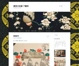 Ryogan.org(大阪市西淀川区中島) Screenshot