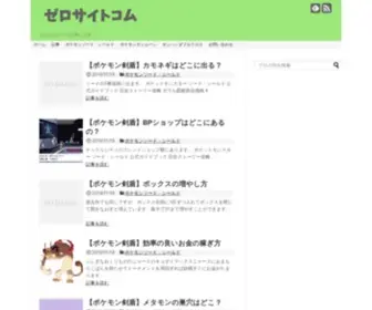 Ryoge.com(ゼロサイトコム) Screenshot