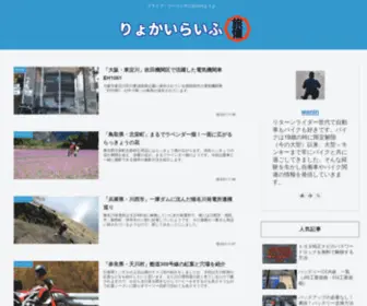 Ryokai-Life.com(自動車) Screenshot