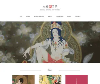 Ryokokimura.com(木村了子) Screenshot